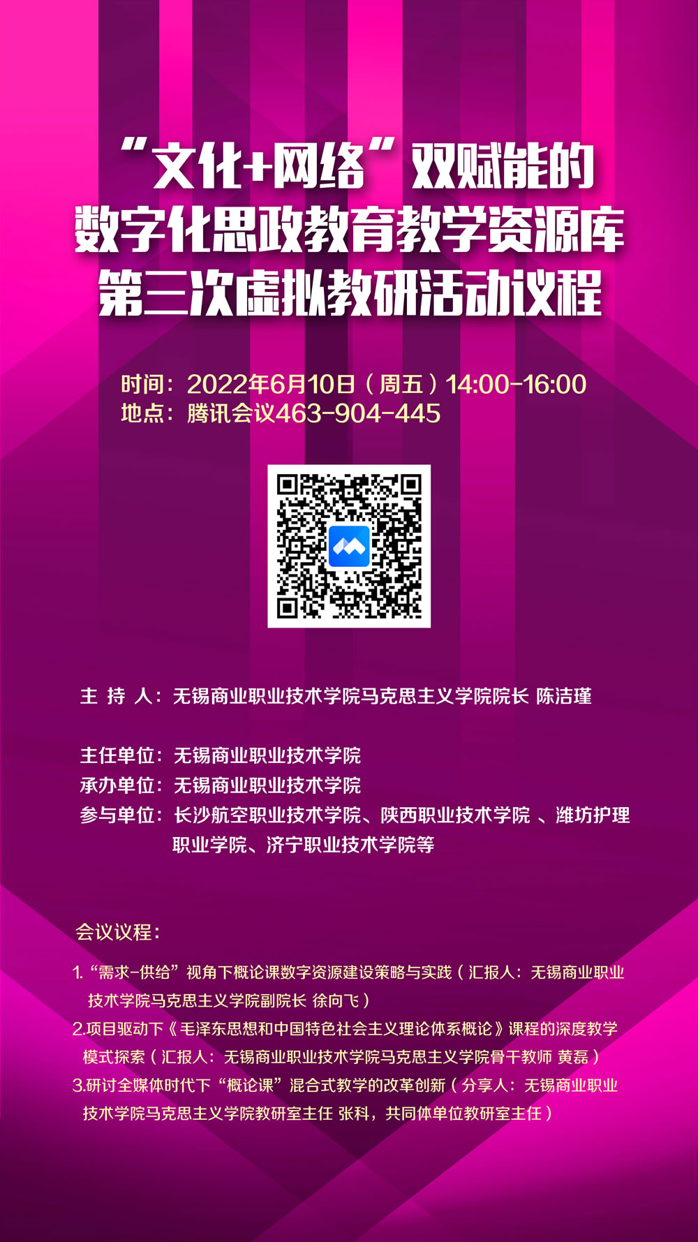 名家讲堂第1期 学习职教法 宣传职教法 落实职教法.jpg